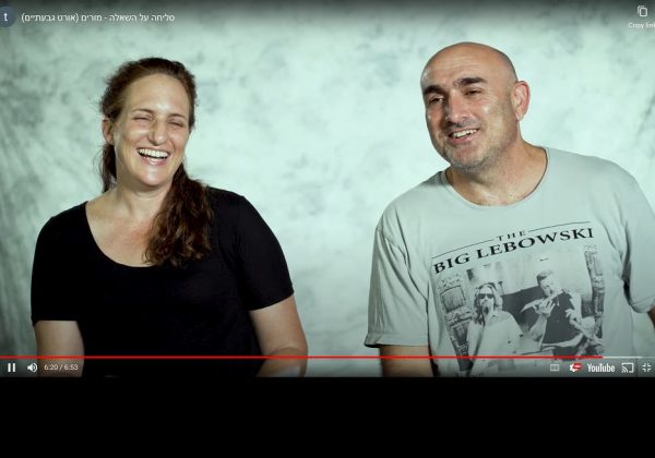 סליחה על השאלה – תלמידים שאלו, המורים עונים